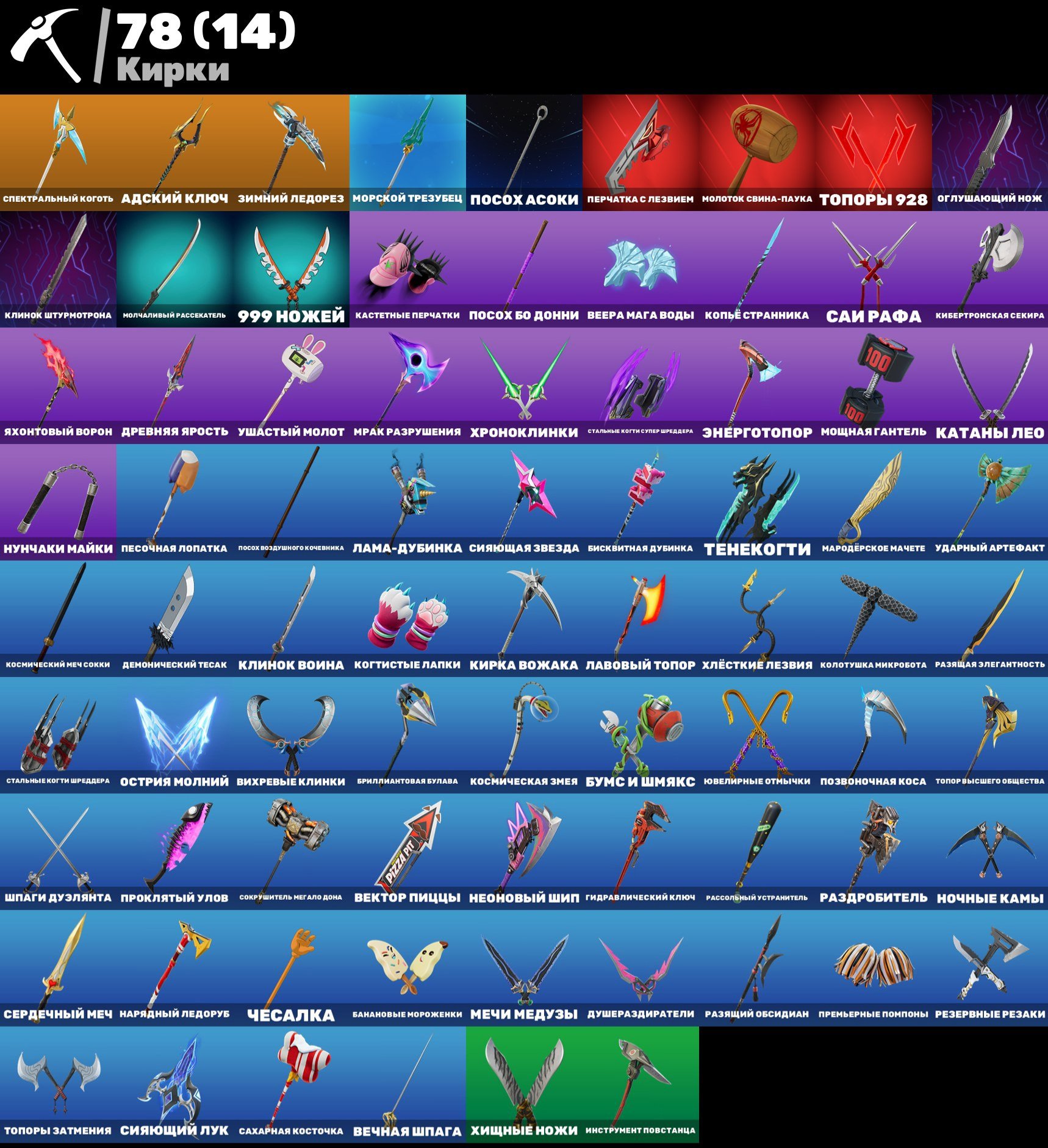 🎨 69 skins | 🌟 Fortnite account