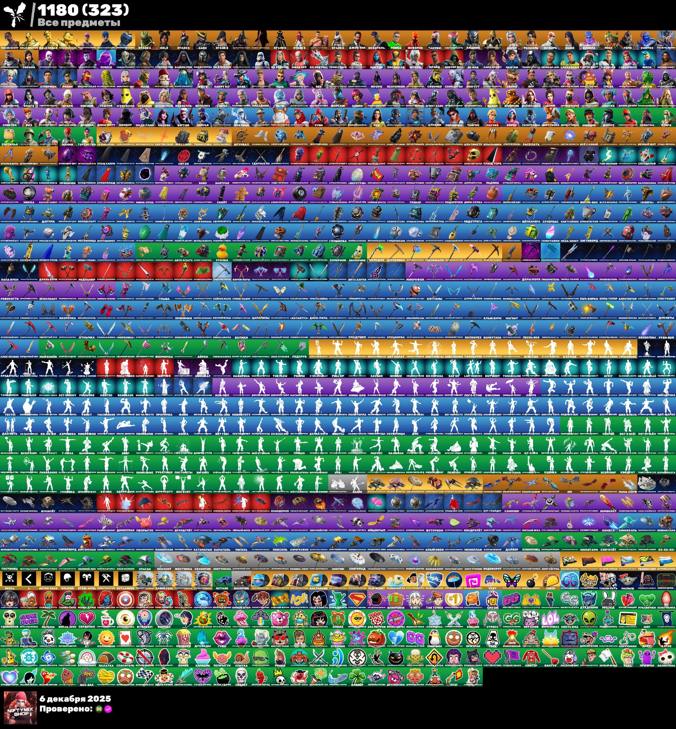 🎨 181 skins | 🌟 Fortnite account
