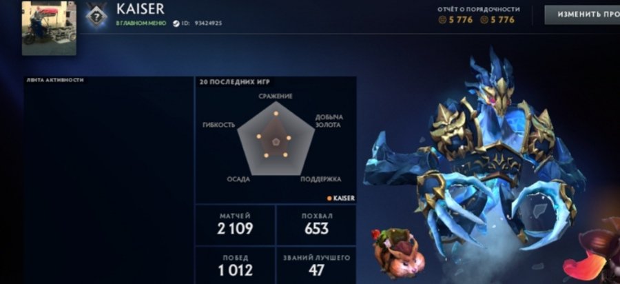 🏅 MMR 900 | 🕒 3155 годин | 🛡 5776