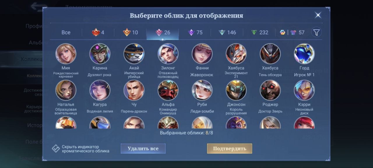 🎮 Mobile Legends account | Epic | 131 heroes | 549 skins
