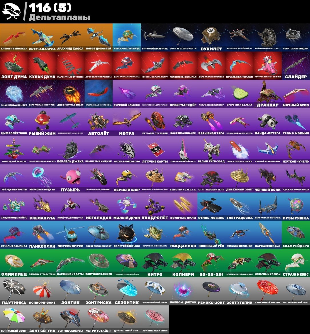 🎨 99 skins | 🌟 Fortnite account