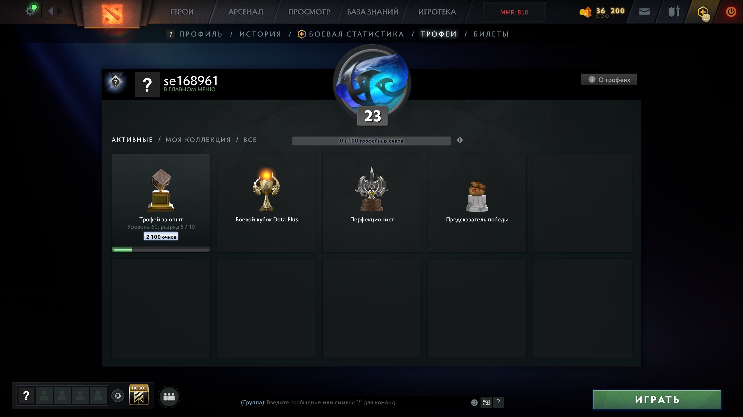 🏅 MMR 814 | 🕒 200 hours | 🛡 11250