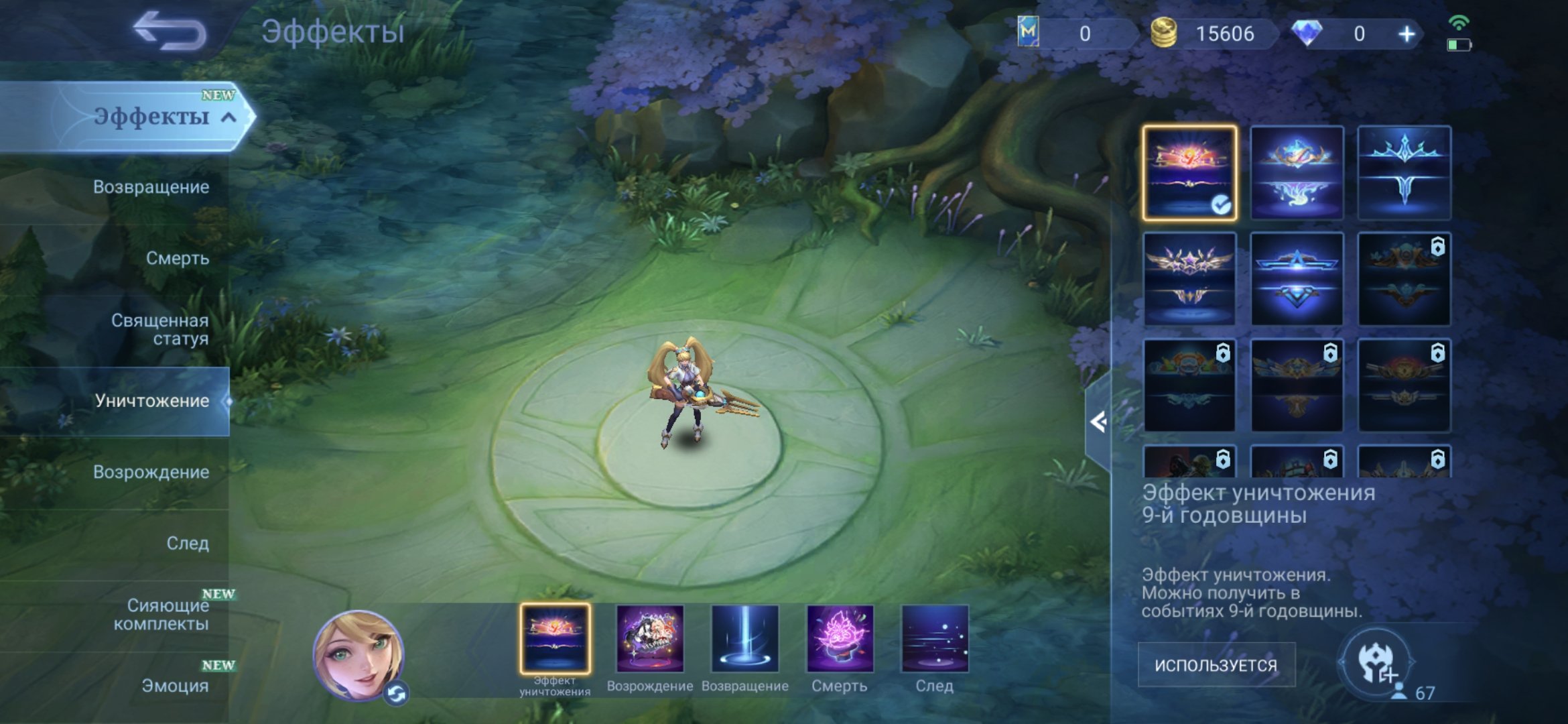 🎮 Mobile Legends account | Epic | 67 heroes | 101 skins