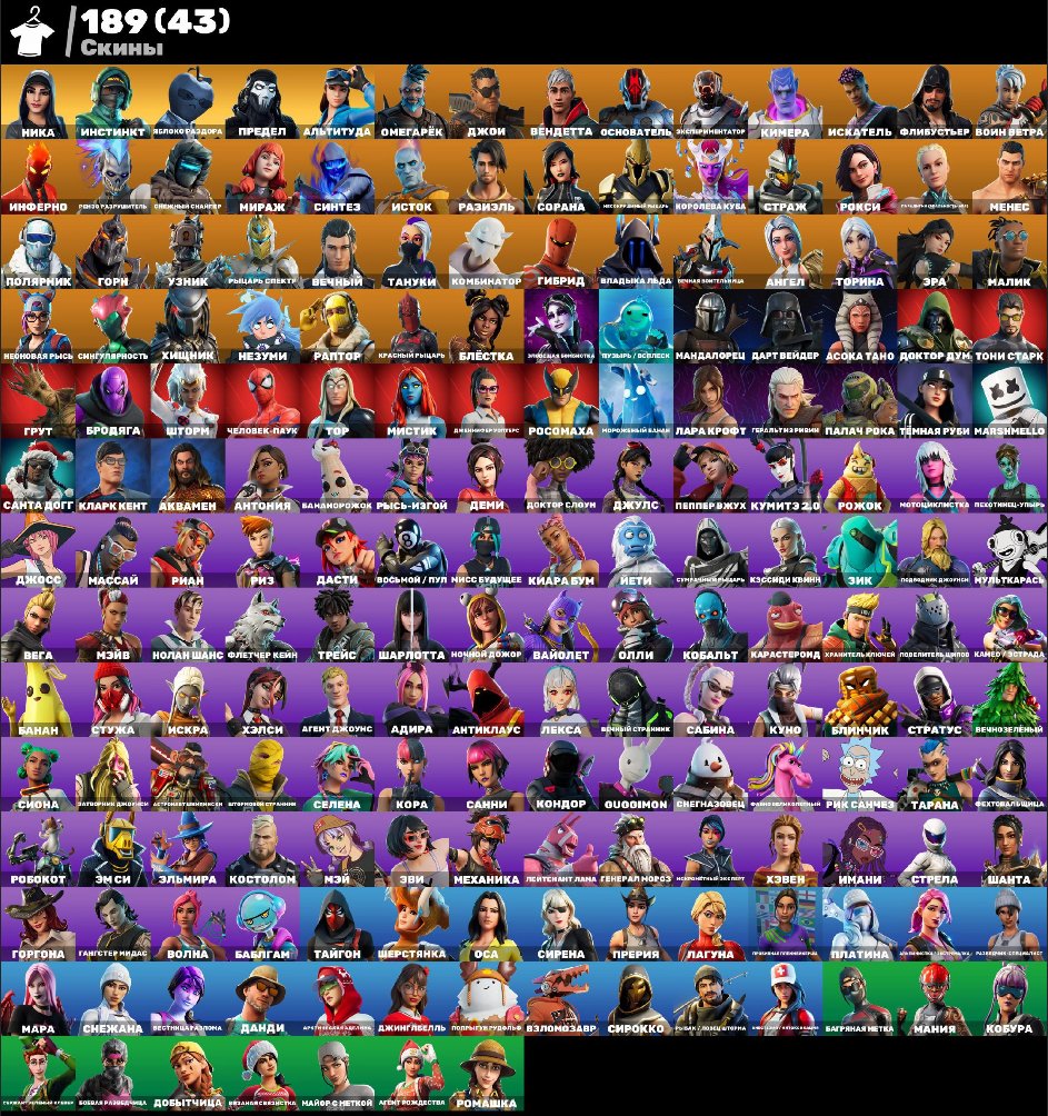 🎨 180 skins | 🌟 Fortnite account
