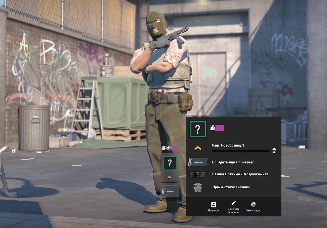 🔥 5 LVL Faceit | 🎯 1063 ELO | 🕒 1.5 години — Готовий до змагань