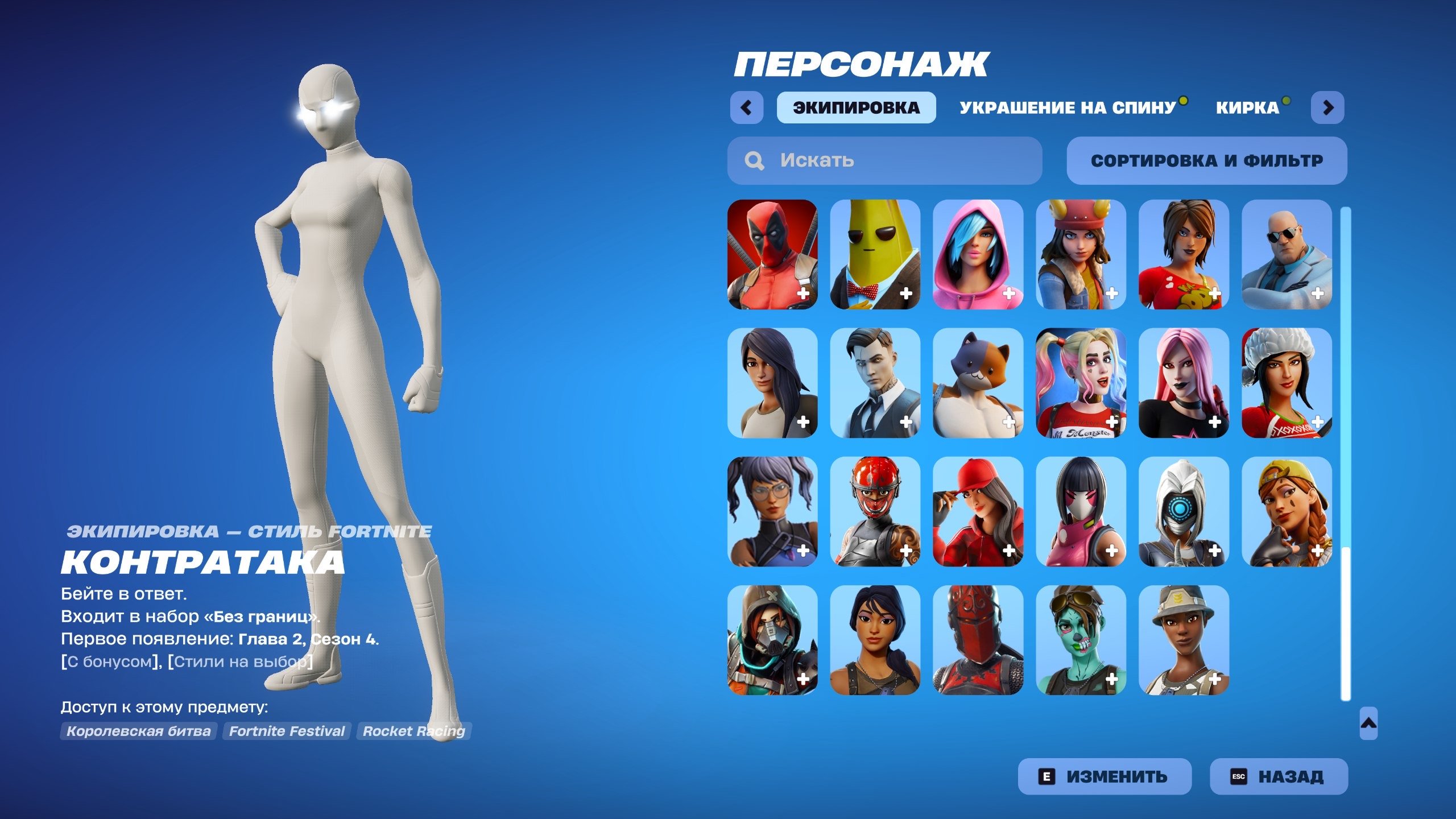 🎨 81 skins | 🌟 Fortnite account