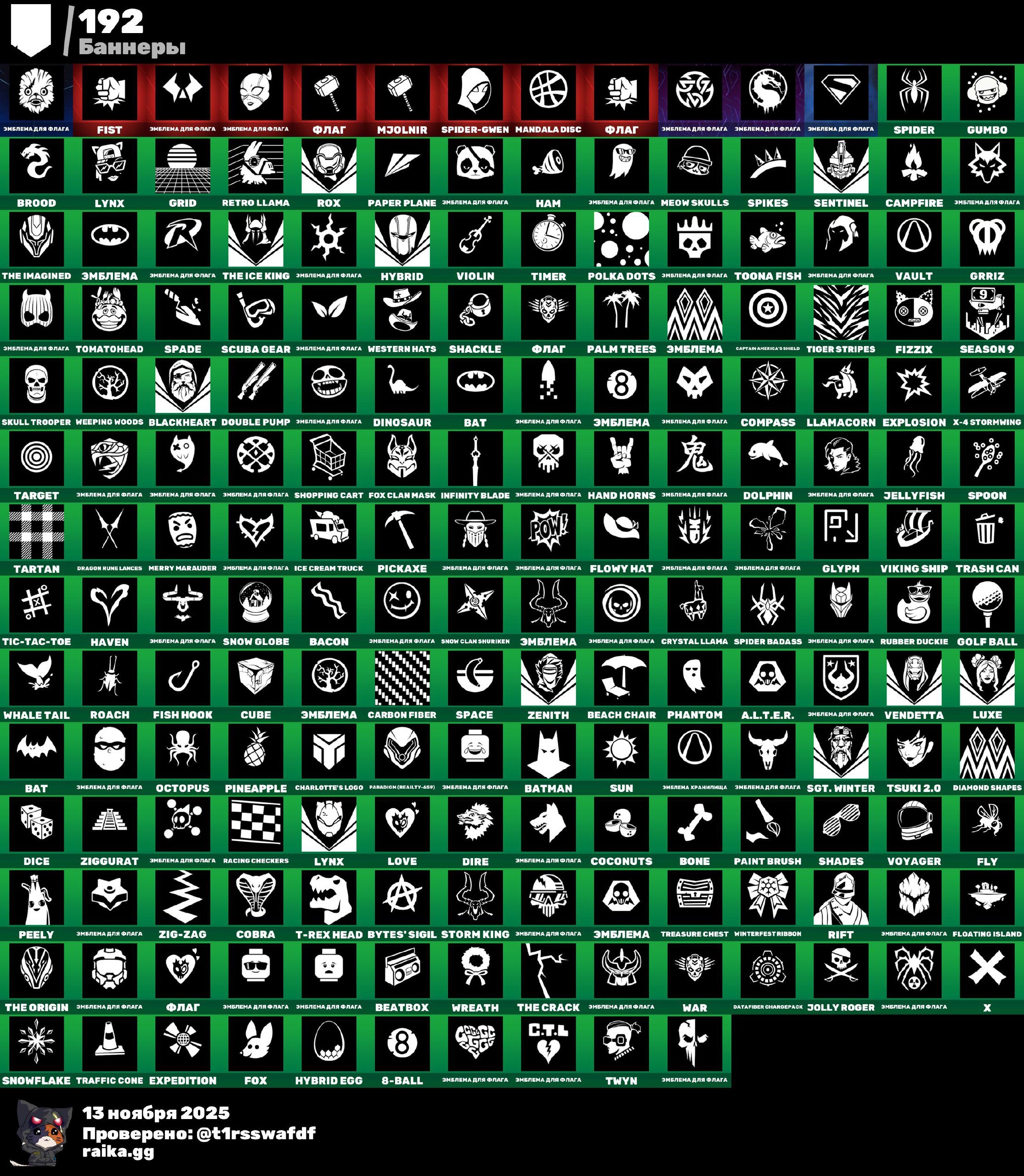 🎨 100 скінів | 🌟 Fortnite акаунт