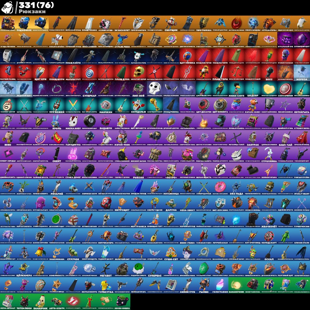 🎨 288 скінів | 🌟 Fortnite акаунт