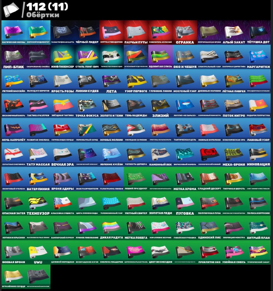 🎨 73 skins | 🌟 Fortnite account