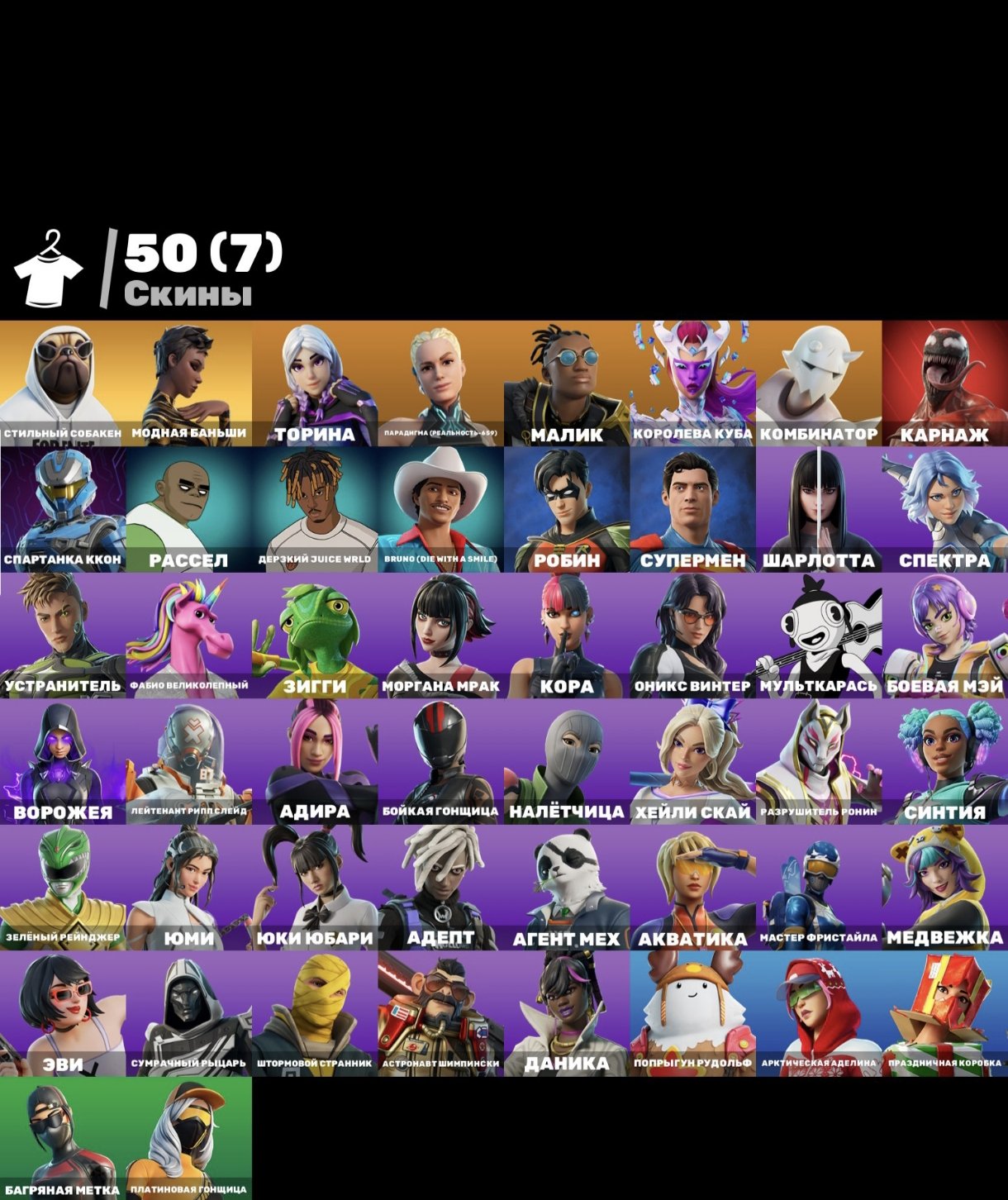 🎨 50 скинов | 🌟 Fortnite аккаунт