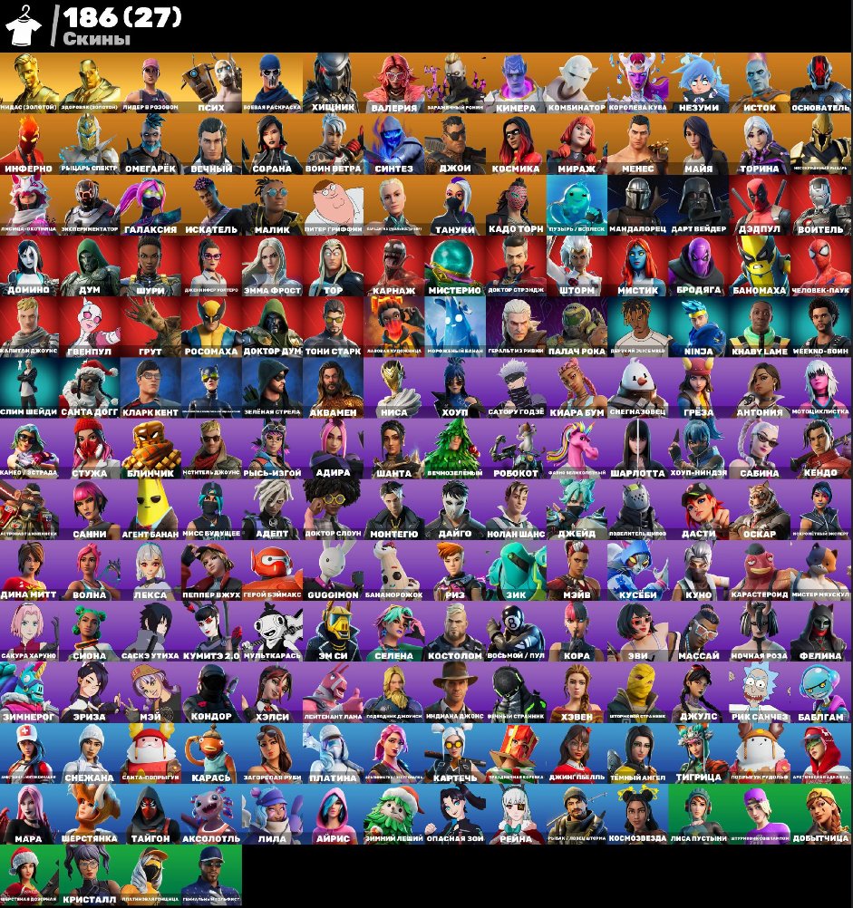 🎨 189 skins | 🌟 Fortnite account