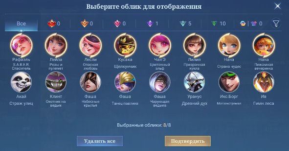 🎮 Mobile Legends account | Grandmaster | 26 heroes | 16 skins