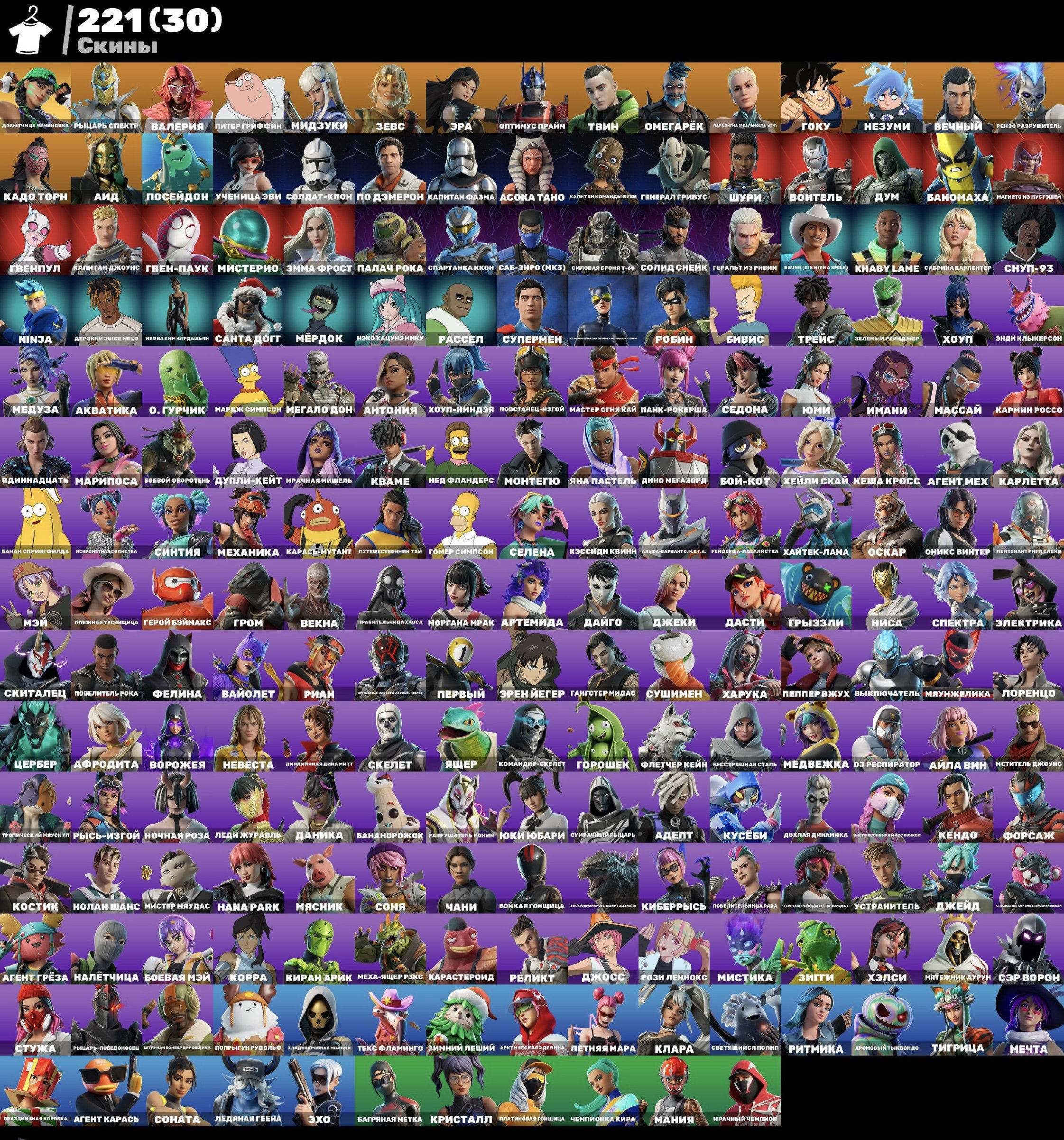 🎨 223 skins | 🌟 Fortnite account