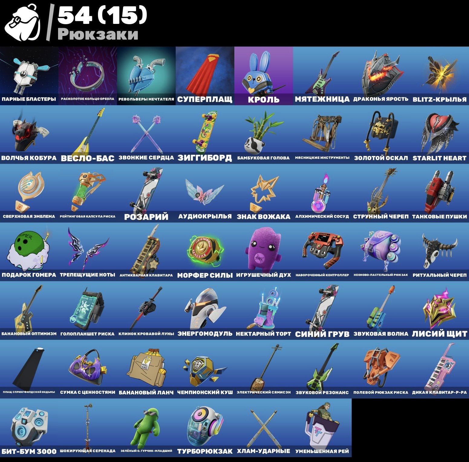 🎨 24 скінів | 🌟 Fortnite акаунт