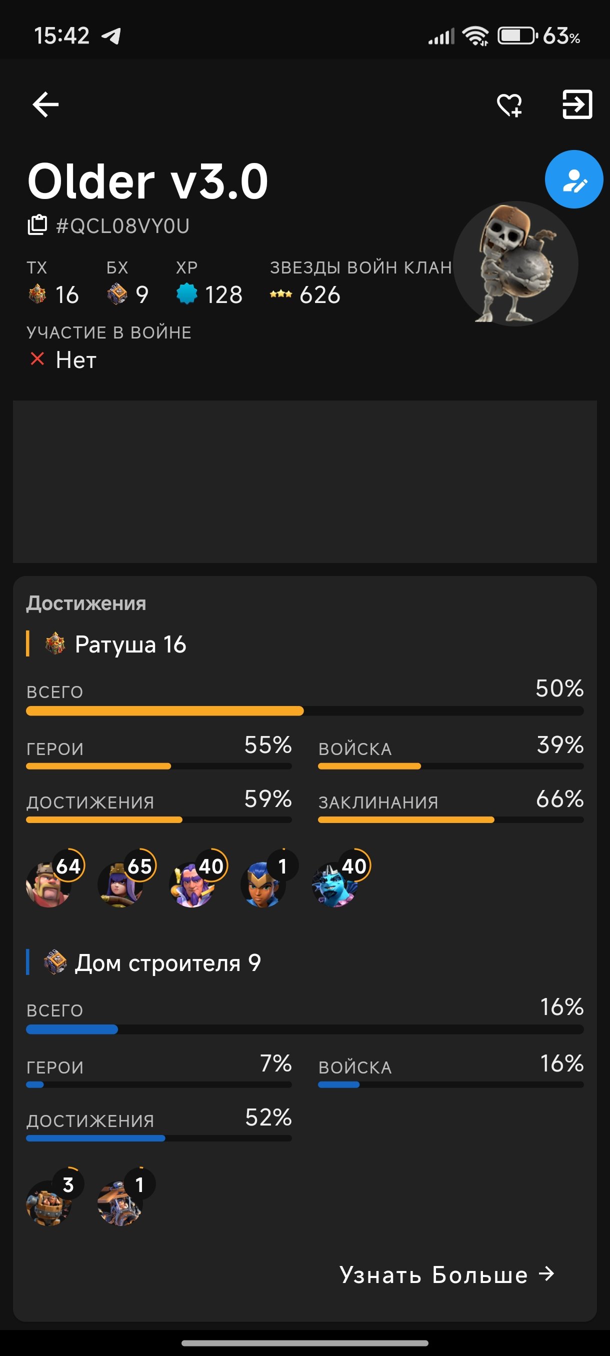 🏰 Clash of Clans акаунт | Ратуша 16 рівня | Рівень 70