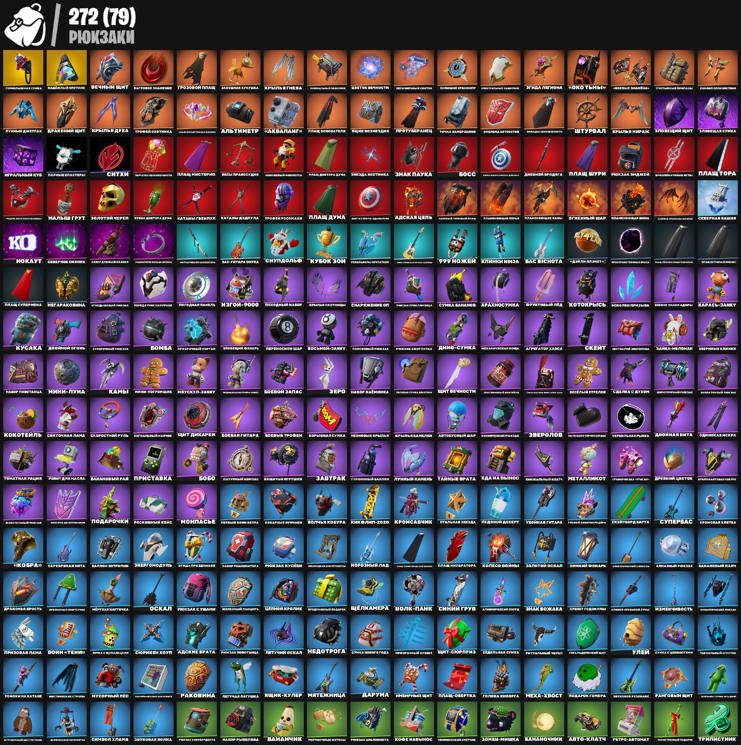 🎨 265 скінів | 🌟 Fortnite акаунт