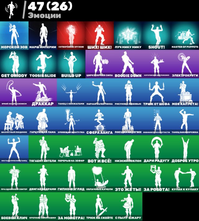 🎨 45 skins | 🌟 Fortnite account