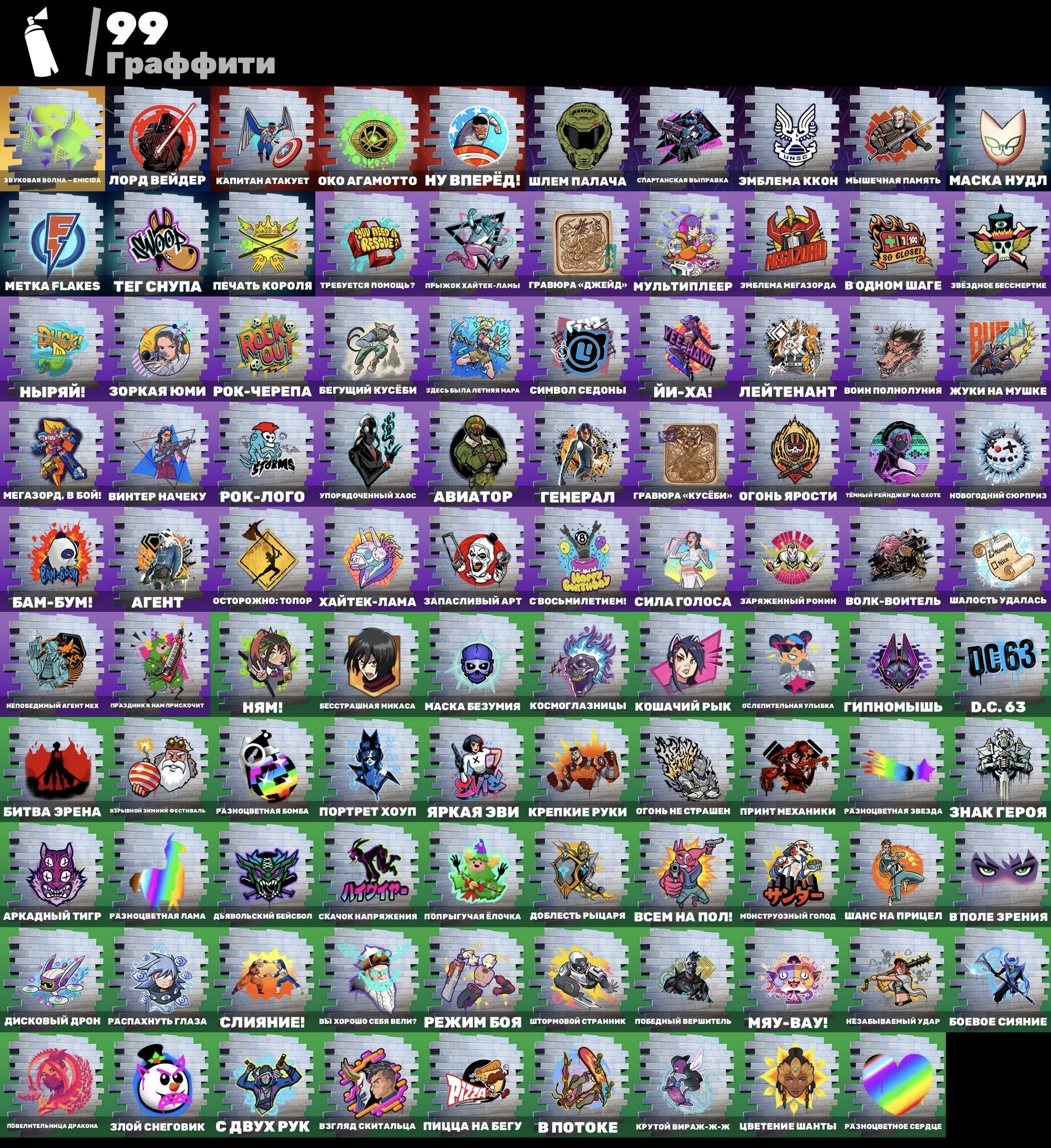 🎨 57 skins | 🌟 Fortnite account