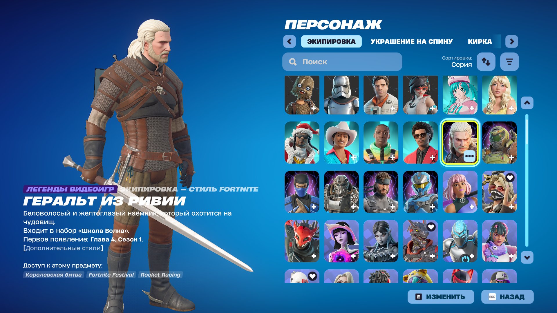 🎨 184 skins | 🌟 Fortnite account