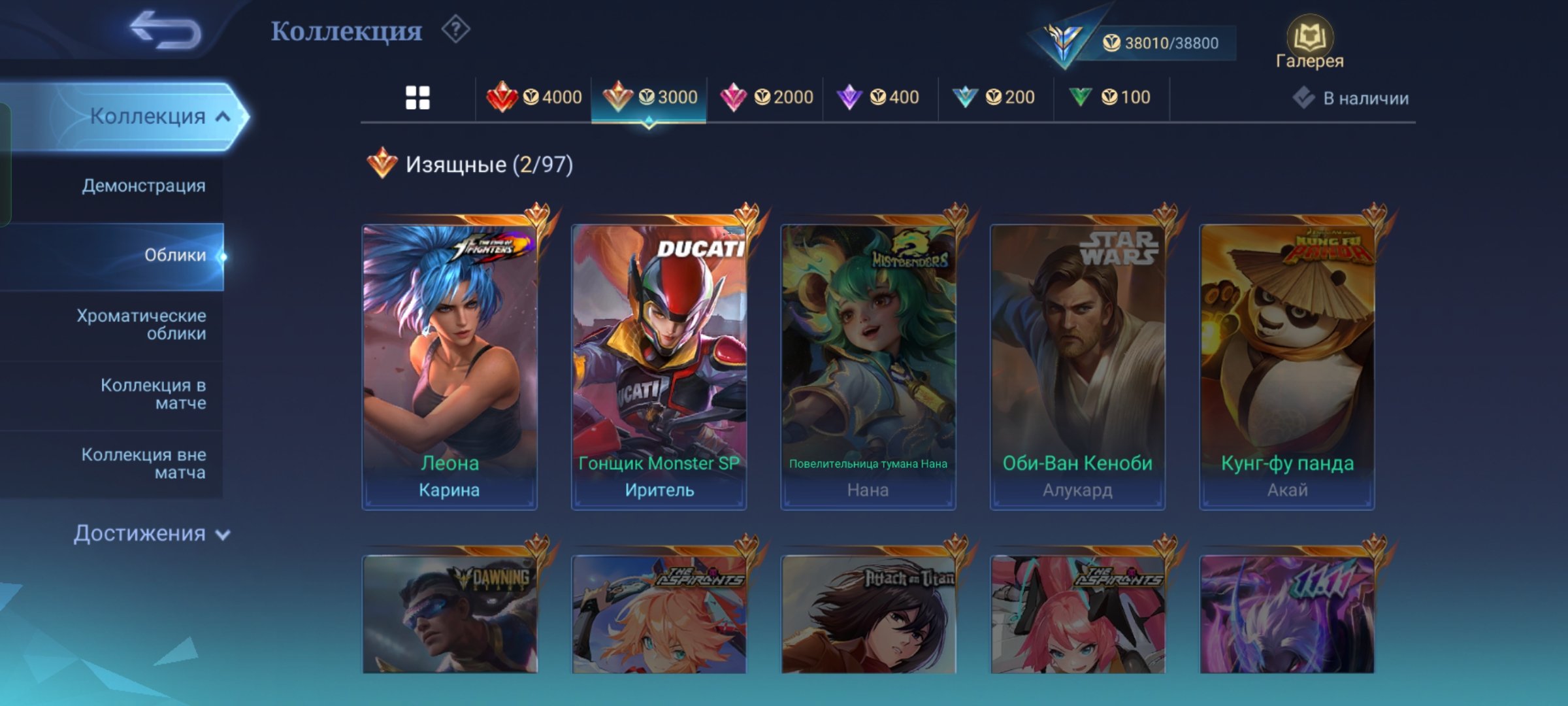 🎮 Mobile Legends account | Mythic | 100 heroes | 150 skins