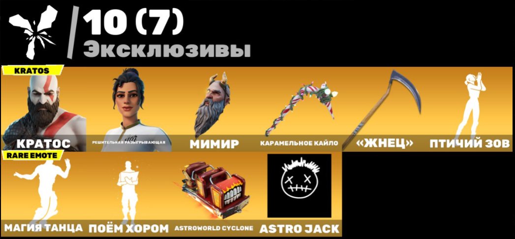 🎨 133 скинов | 🌟 Fortnite аккаунт