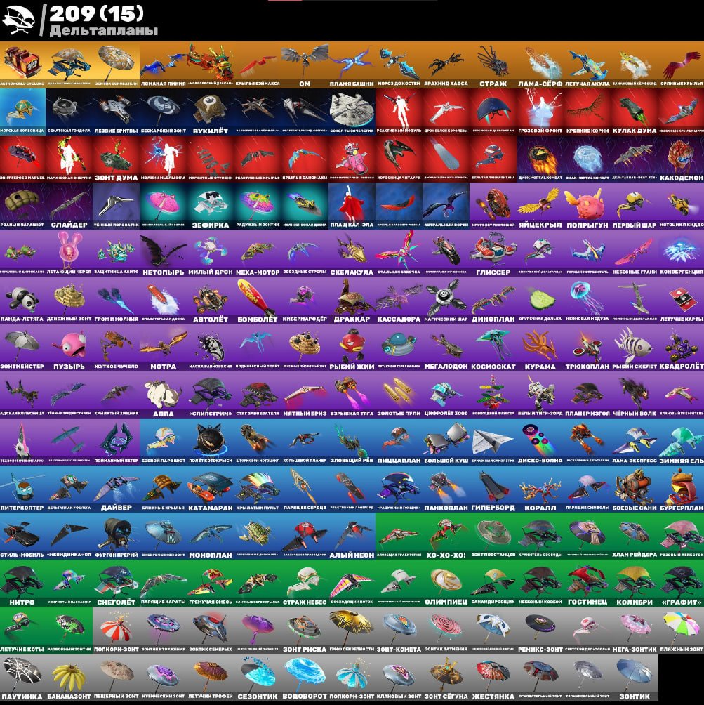 🎨 289 скінів | 🌟 Fortnite акаунт