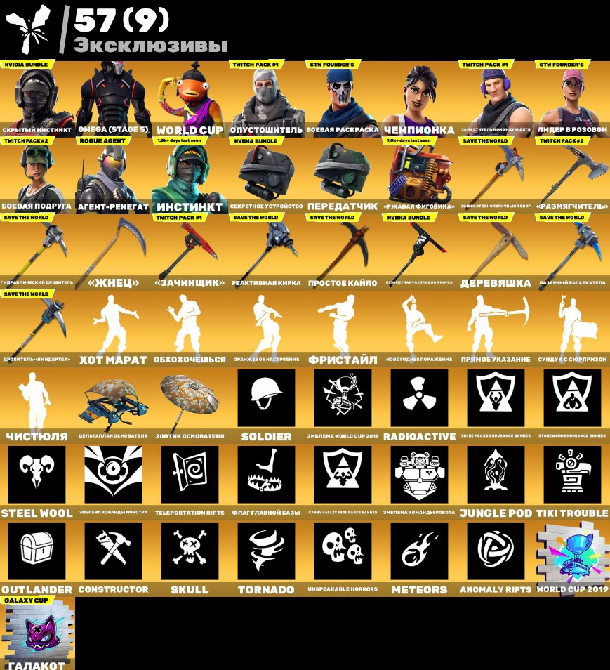 🎨 192 skins | 🌟 Fortnite account