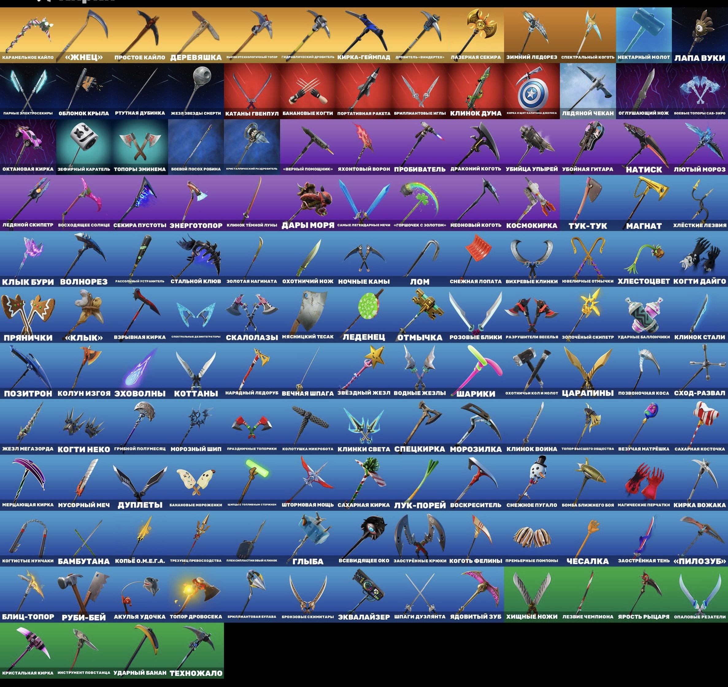 🎨 186 skins | 🌟 Fortnite account