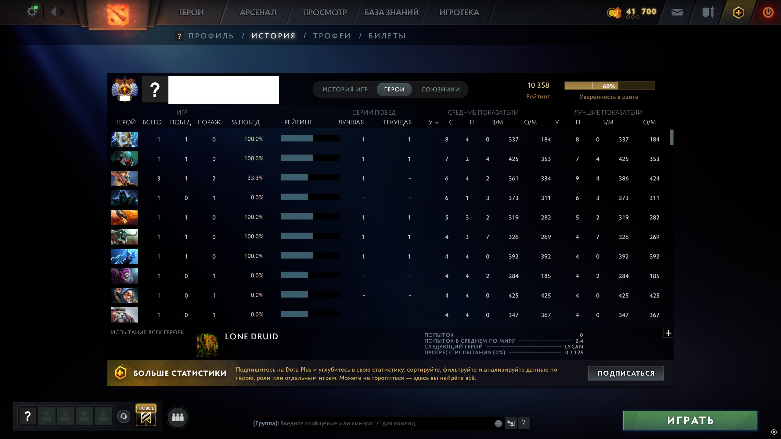 🏅 MMR 10358 | 🕒 151 часов | 🛡 10481