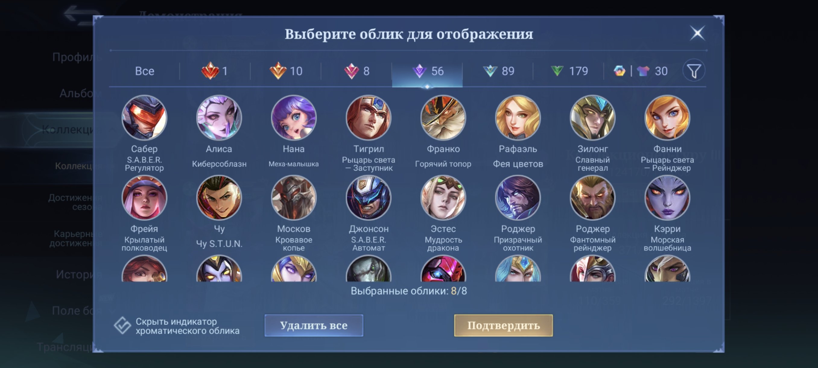 🎮 Mobile Legends аккаунт | Мифический | 131 героев | 372 обликов