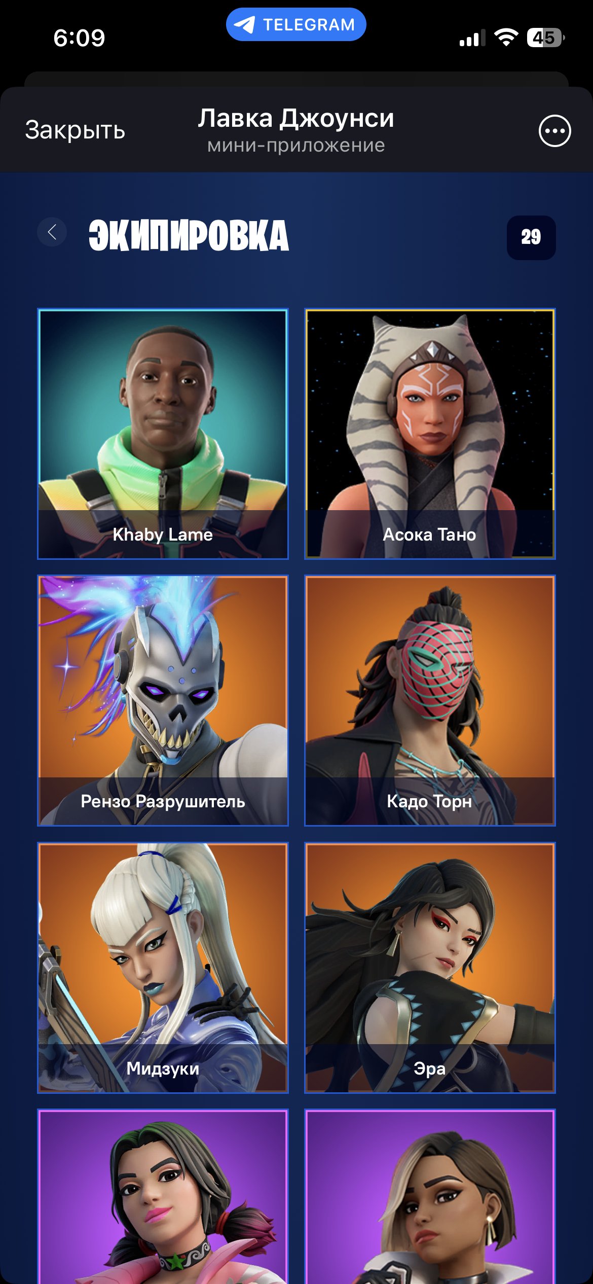 🎨 31 скін | 🌟 Fortnite акаунт