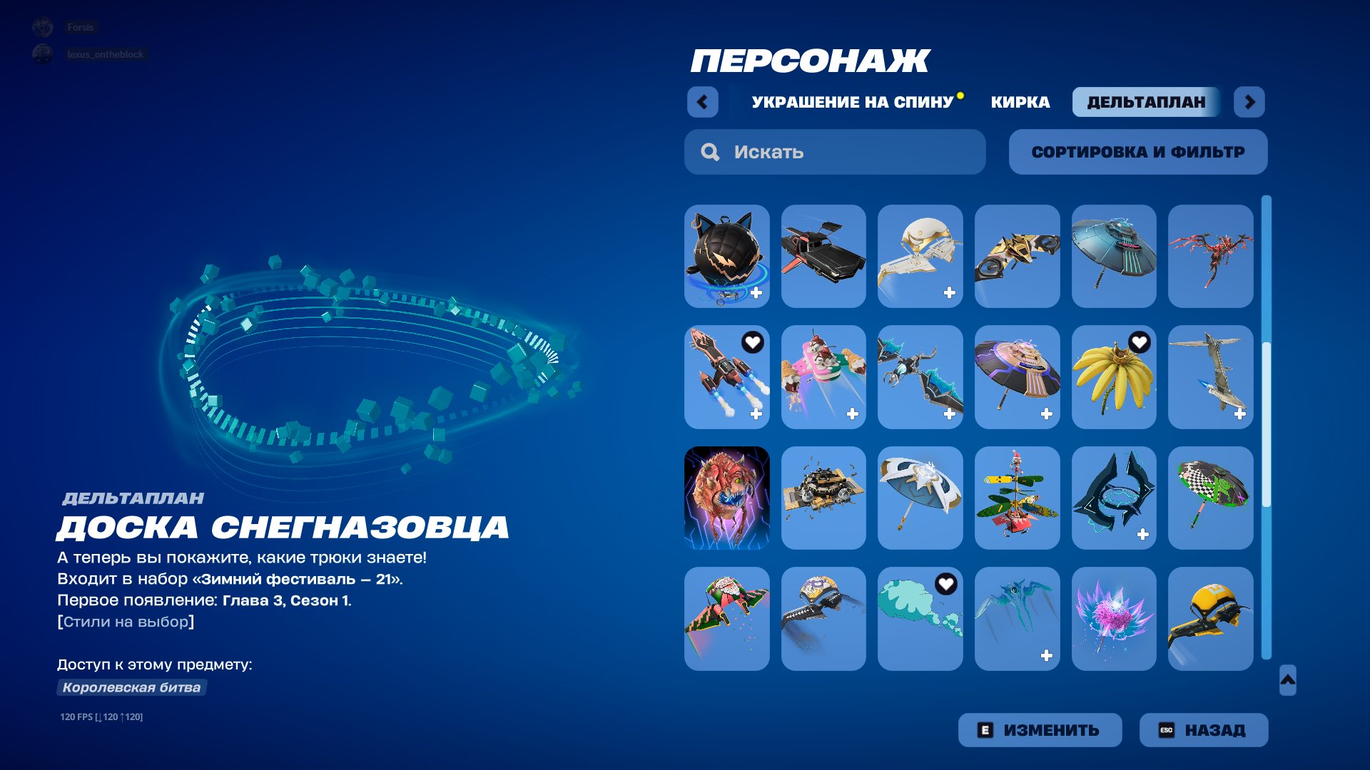 🎨 64 скінів | 🌟 Fortnite акаунт