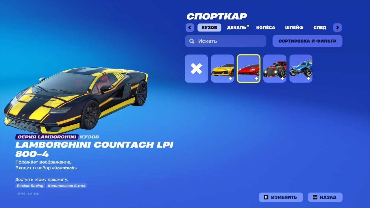 🎨 214 скінів | 🌟 Fortnite акаунт