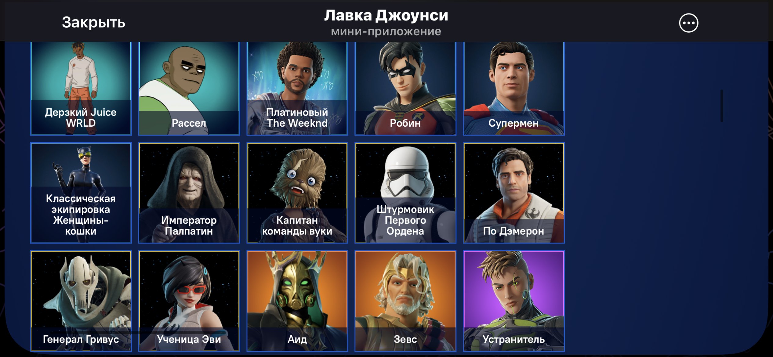 🎨 96 skins | 🌟 Fortnite account