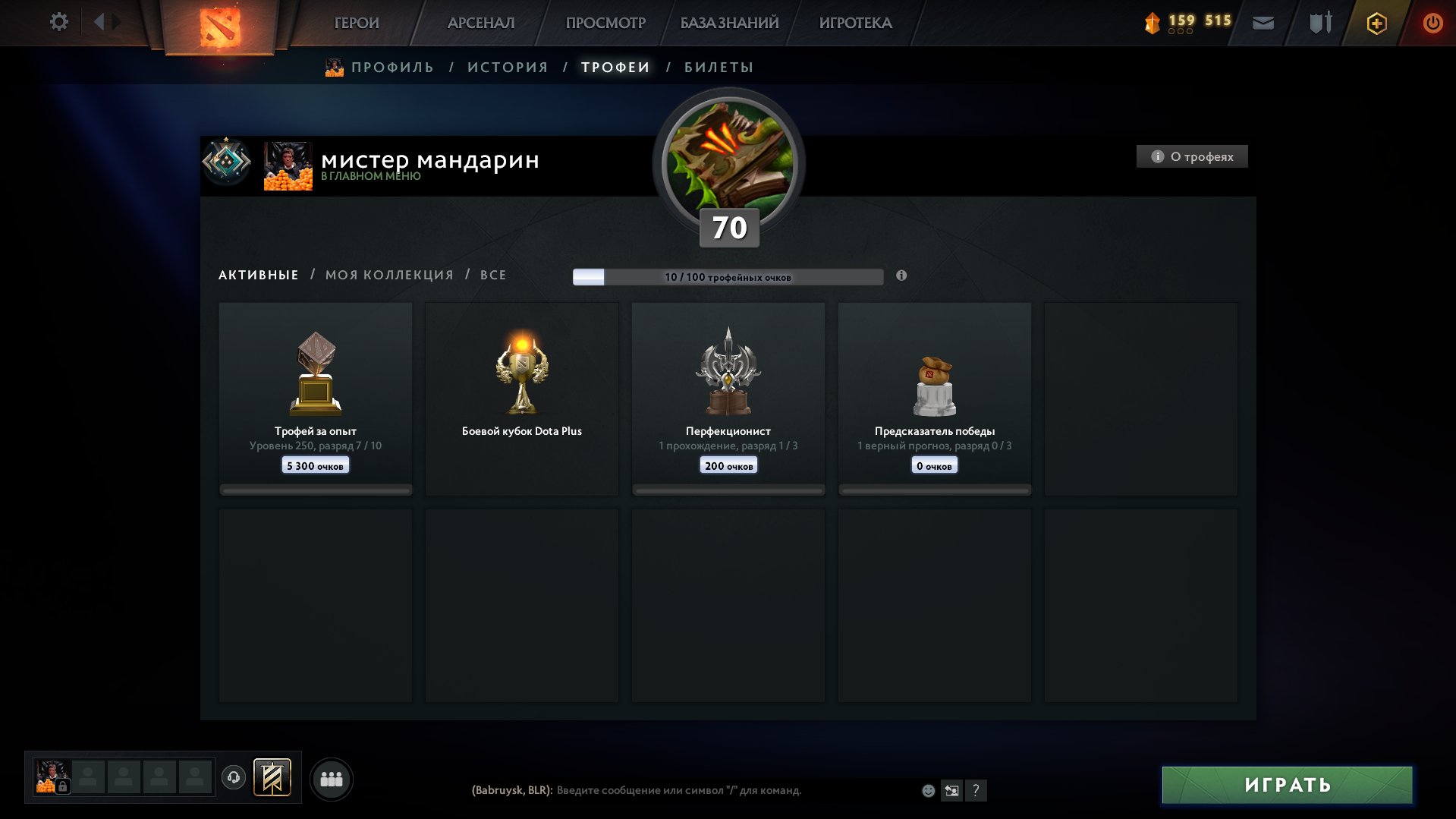 🏅 MMR 1644 | 🕒 2909 hours | 🛡 6799