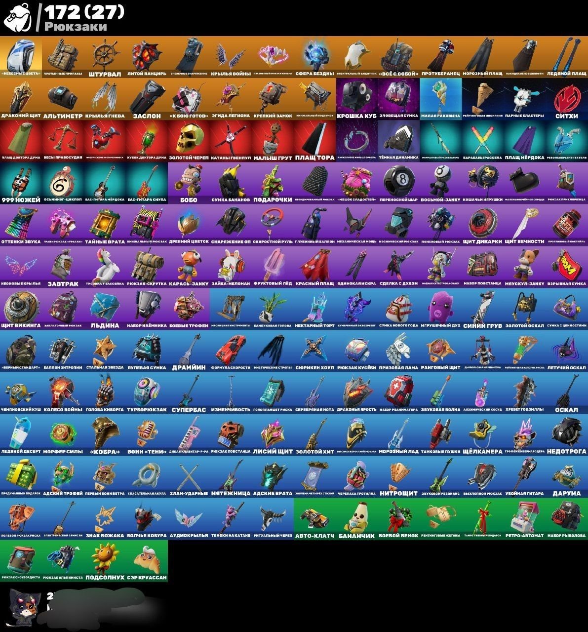 🎨 116 скинов | 🌟 Fortnite аккаунт