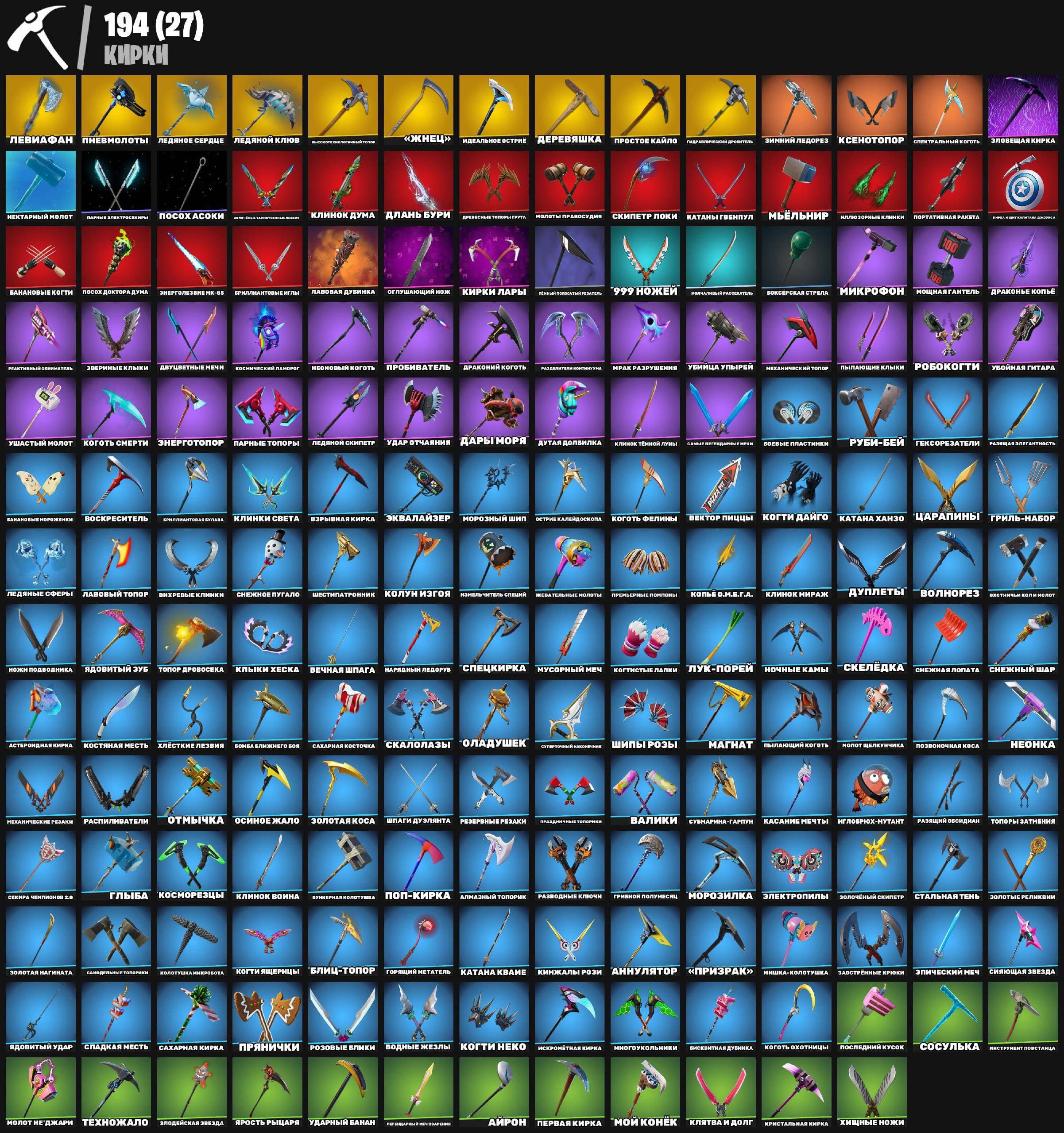 🎨 220 skins | 🌟 Fortnite account