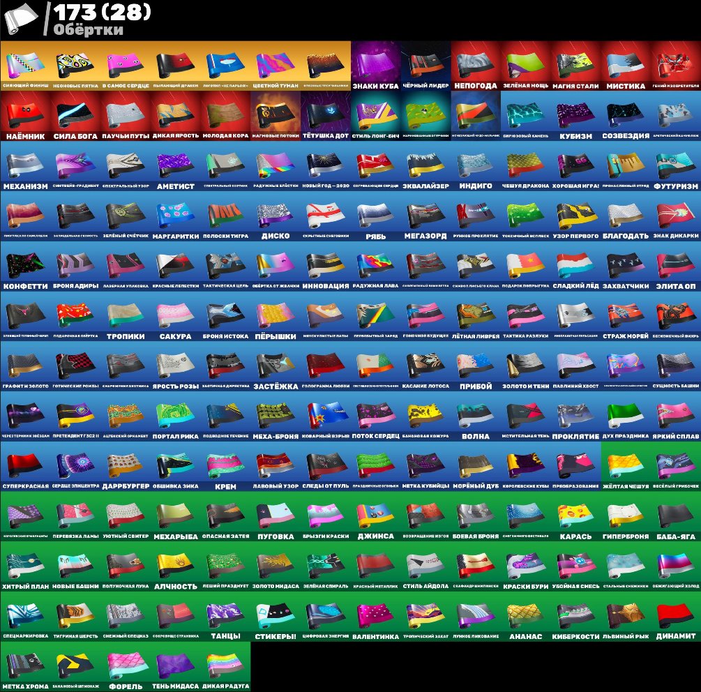 🎨 277 skins | 🌟 Fortnite account