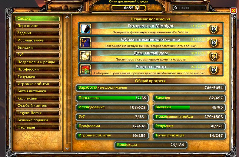 🎮 WoW account | Level 80 | Horde | Howling Fjord