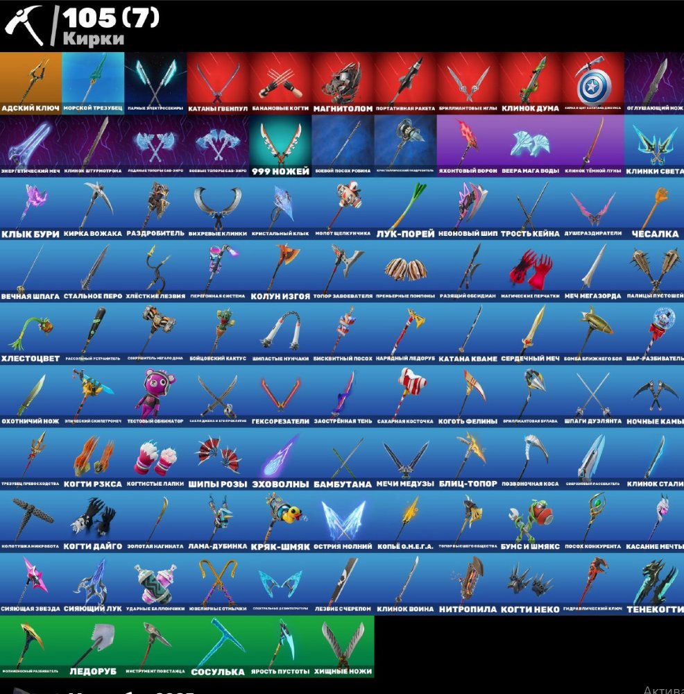 🎨 96 скинов | 🌟 Fortnite аккаунт