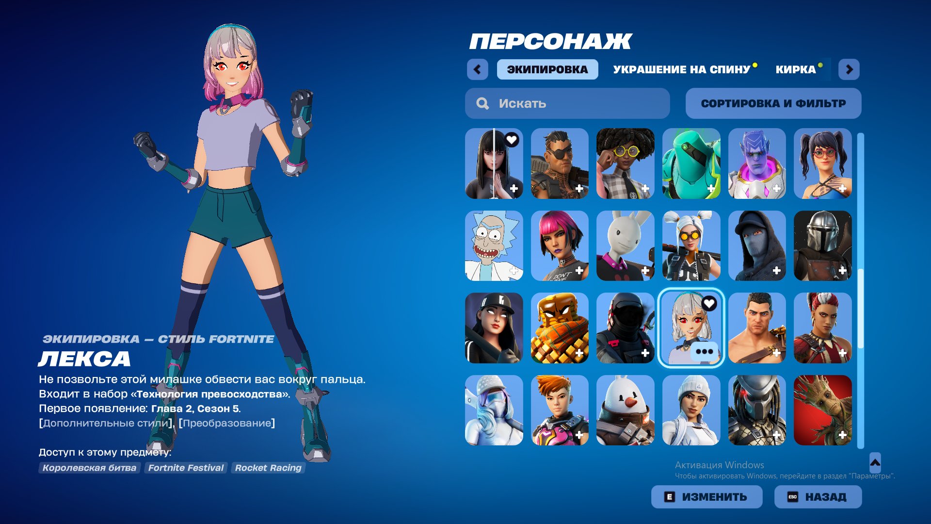 🎨 107 skins | 🌟 Fortnite account