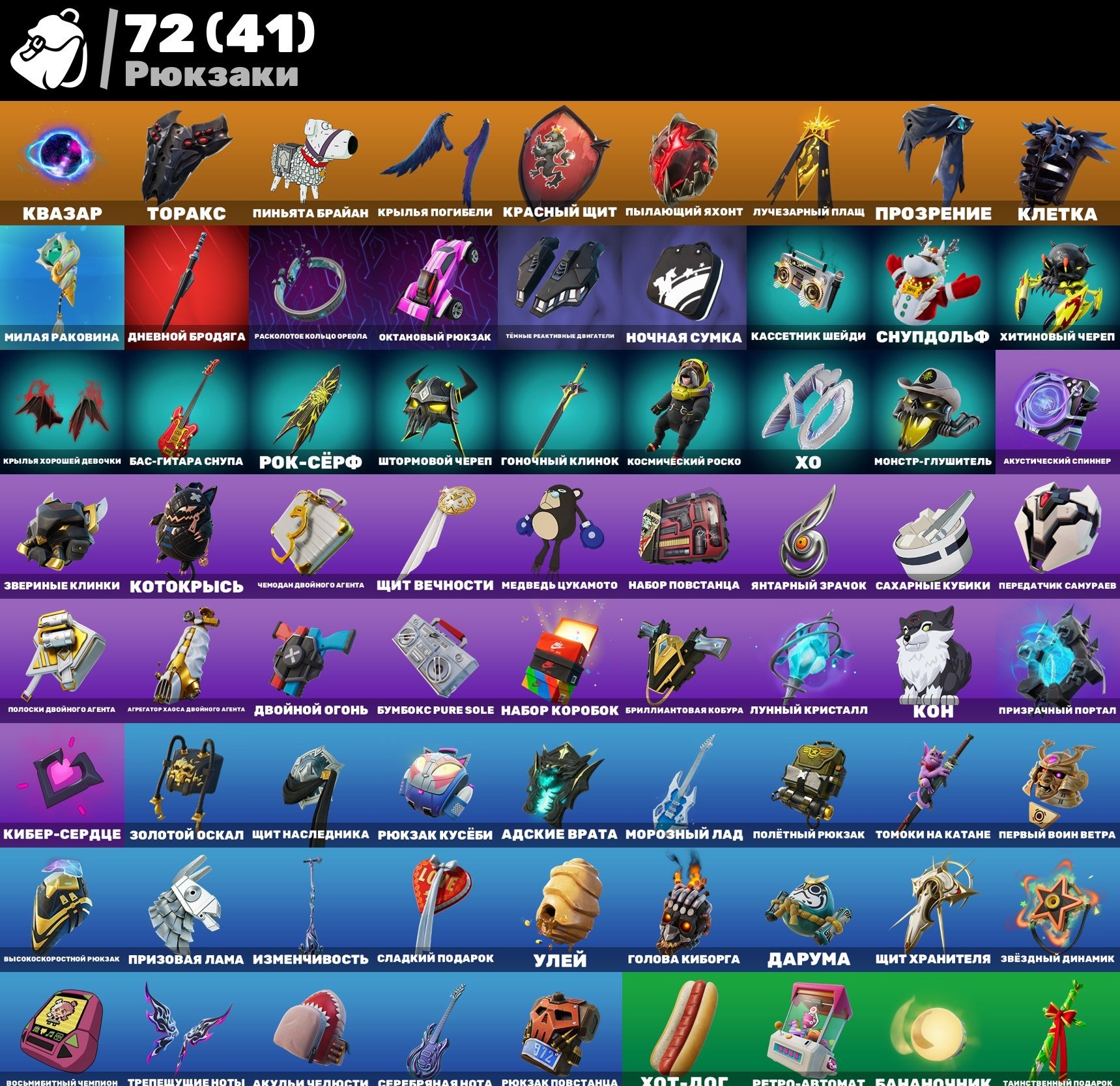 🎨 45 skins | 🌟 Fortnite account