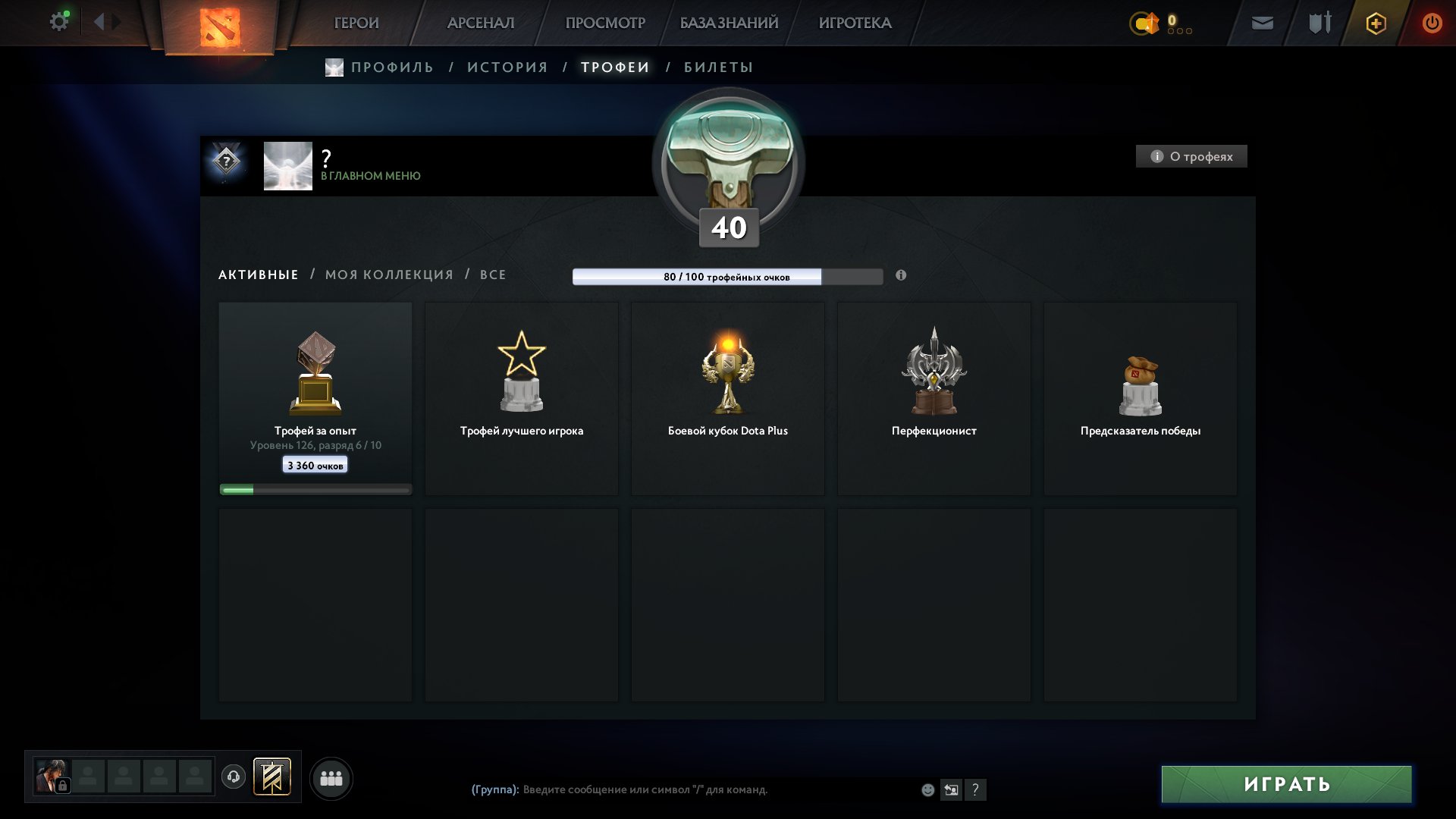 🏅 MMR 1100 | 🕒 984 hours | 🛡 5046