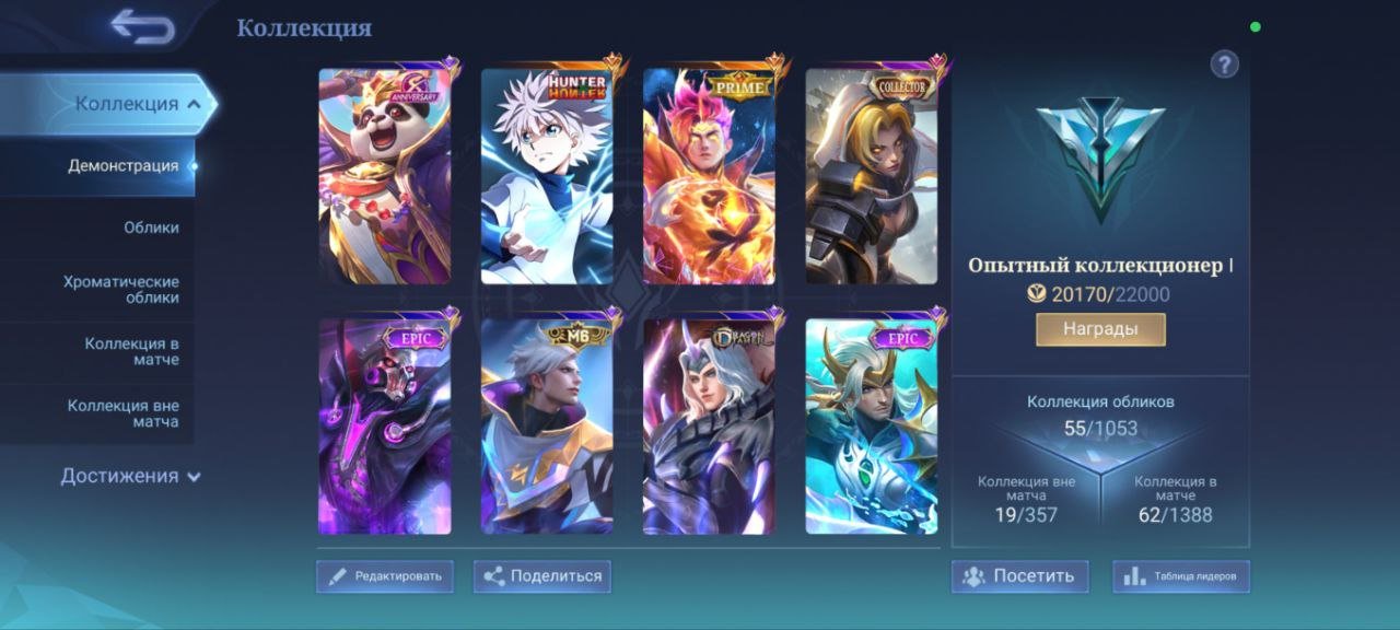 🎮 Mobile Legends аккаунт | Легенда | 47 героев | 53 обликов