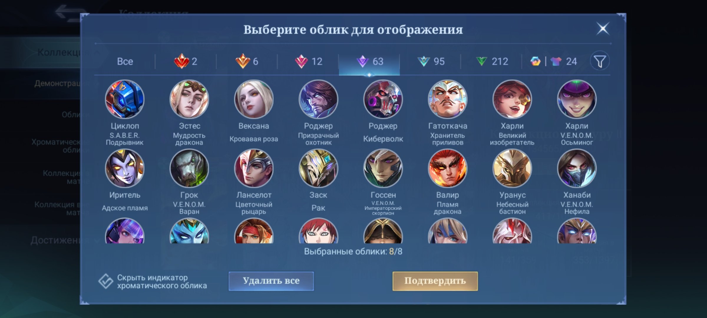 🎮 Mobile Legends account | Legend | 411 heroes | 411 skins