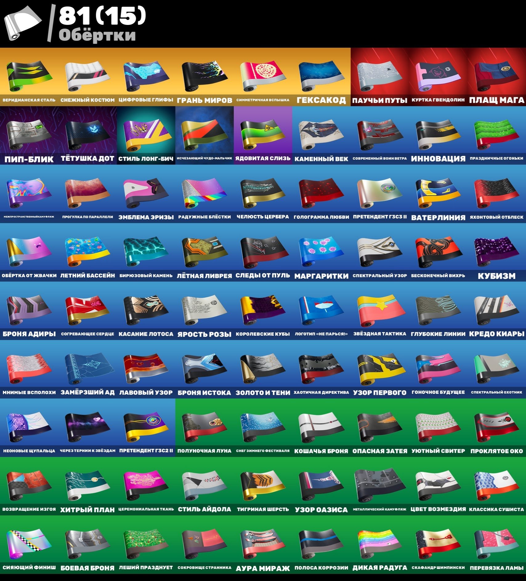 🎨 50 skins | 🌟 Fortnite account