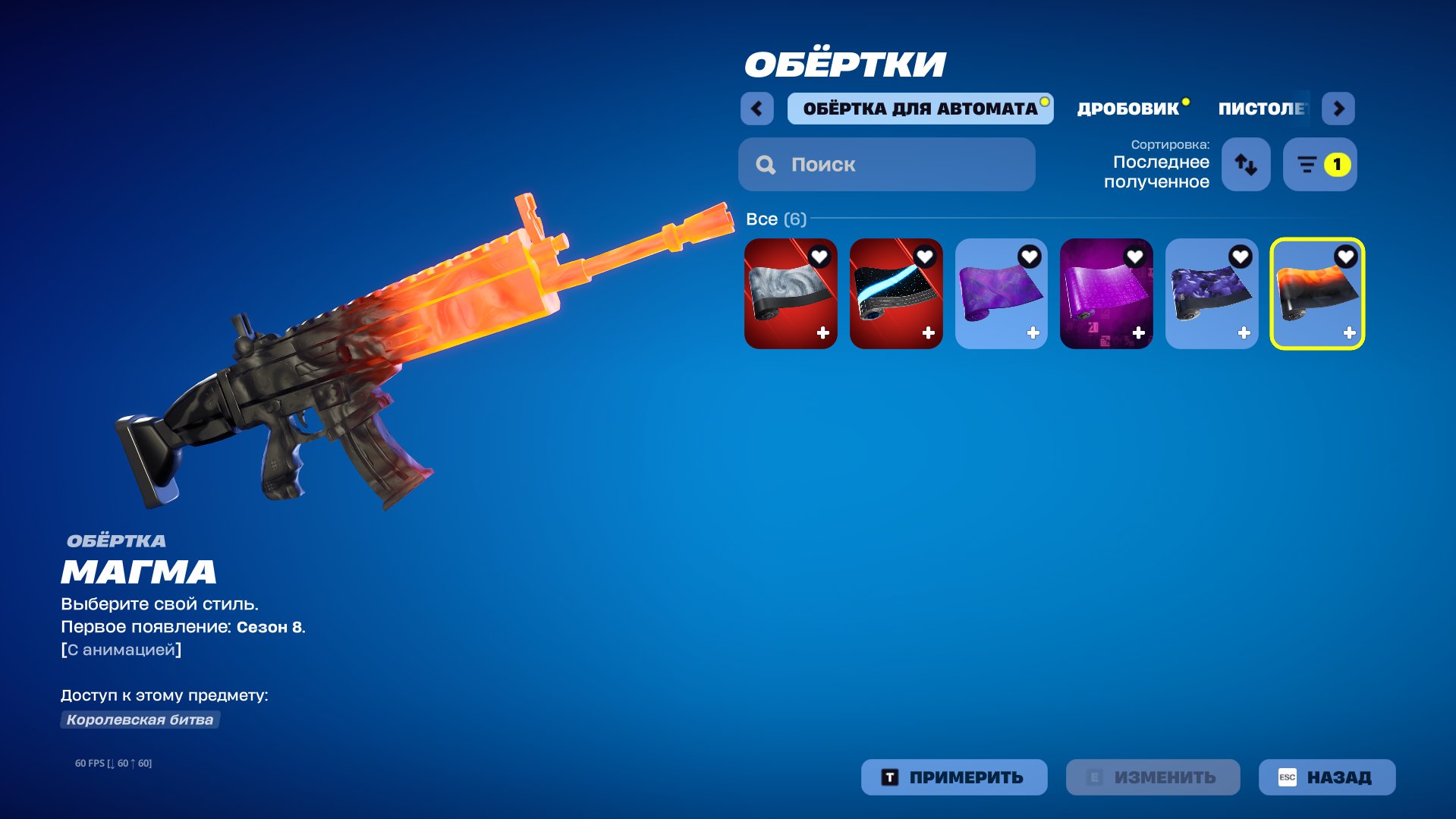 🎨 63 skins | 🌟 Fortnite account