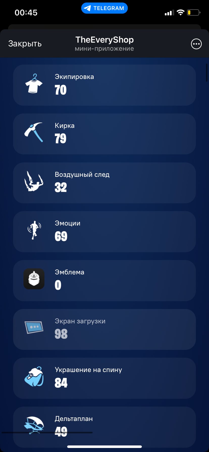 🎨 72 скина | 🌟 Fortnite аккаунт