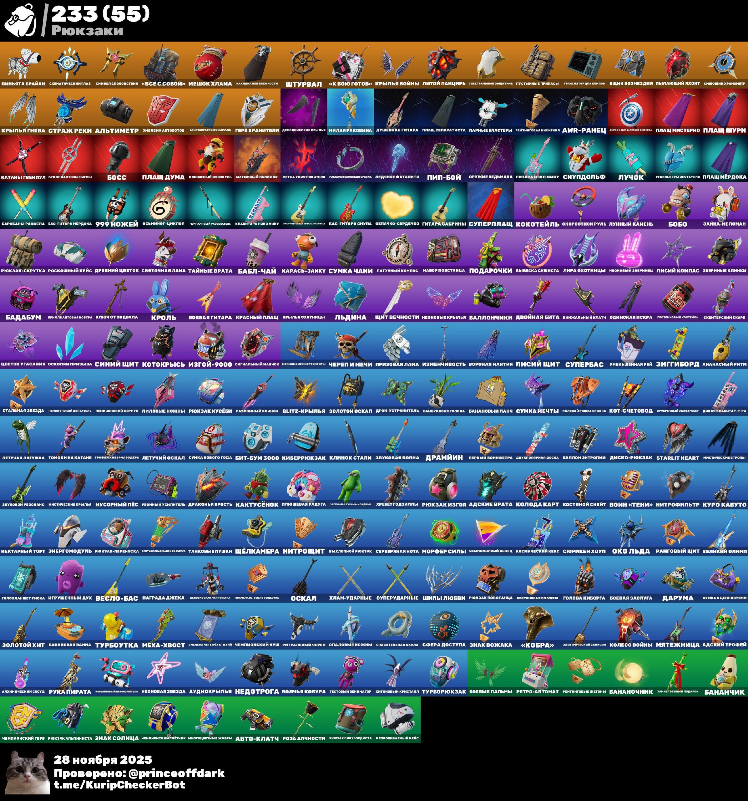 🎨 166 skins | 🌟 Fortnite account