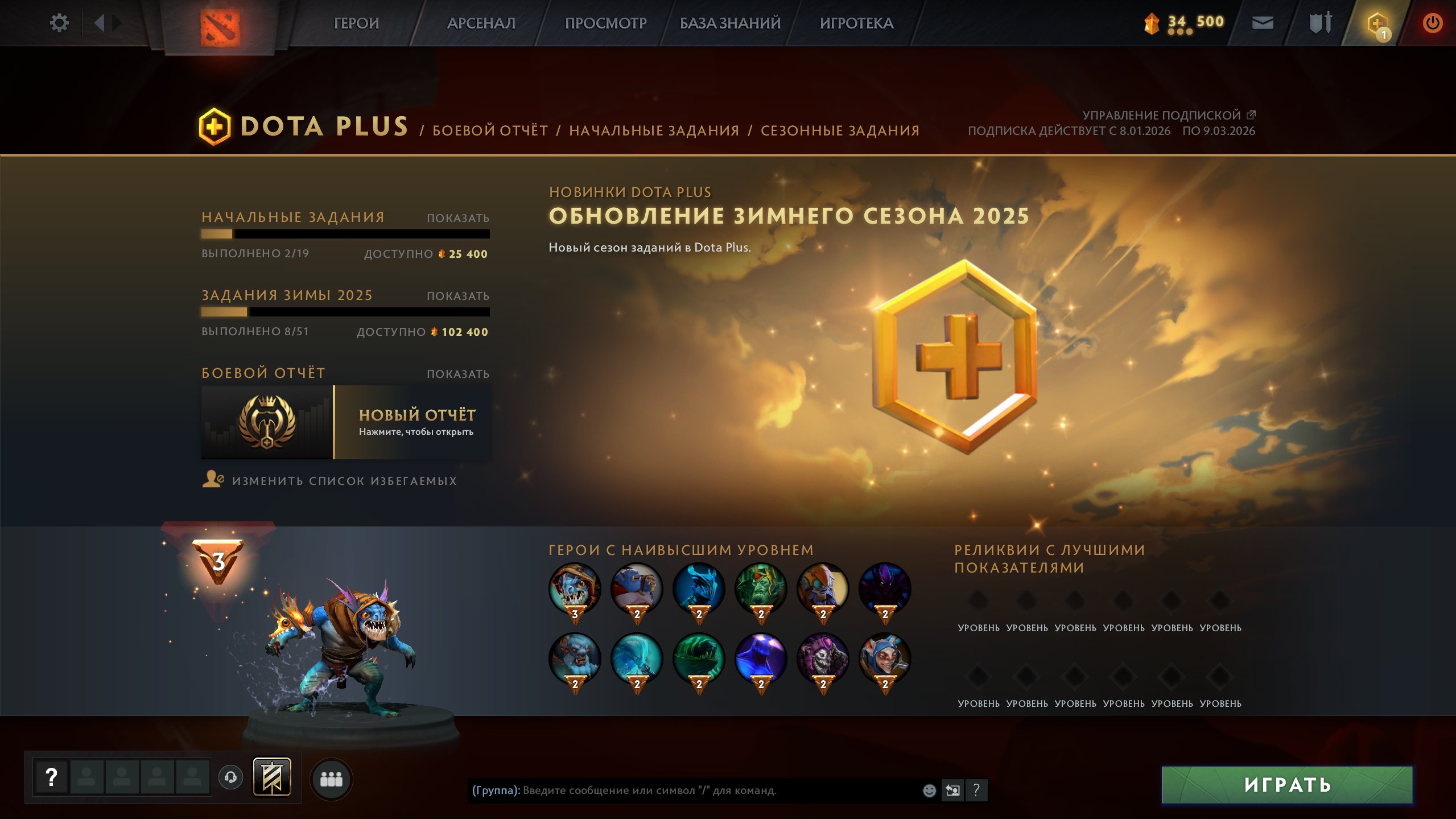 🏅 MMR 706 | 🕒 141 годин | 🛡 10733